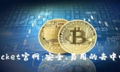 TokenPocket官网：安全、易用的去中心化钱包