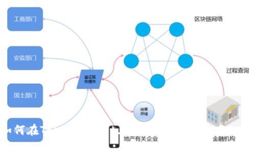 如何在TokenPocket上快速、简单地卖出FEG？