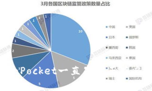 解决TokenPocket一直显示正在启用的问题