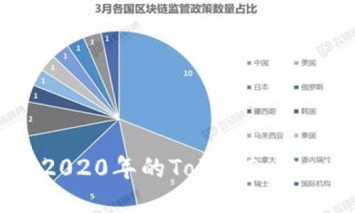 如何下载2020年的TokenPocket旧版本？