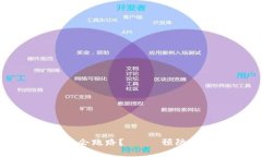 热钱包是否会跑路？—— 预防跑路的技巧