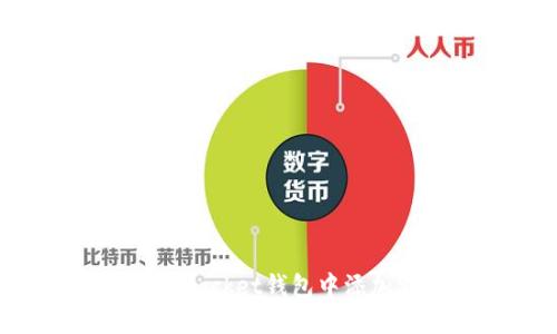 优质如何在TokenPocket钱包中添加Solana（Sol）链？