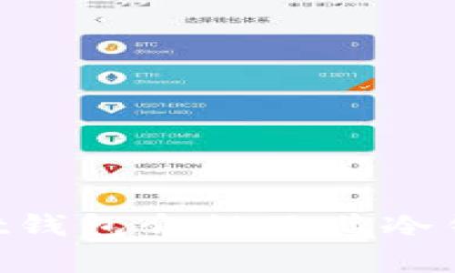 TokenPocket钱包介绍及其冷钱包特性分析