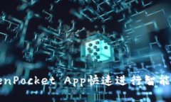 通过TokenPocket App快速进行智能合约交易