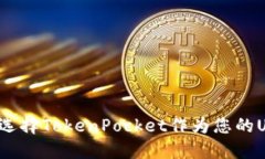 为什么要选择TokenPocket作为您的USDT钱包？