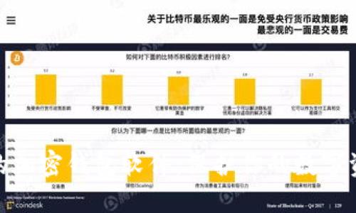 最安全的加密钱包软件：保护你的数字资产安全