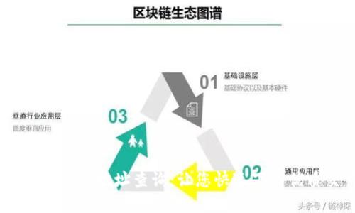 欧意易交易所下载地址查询：让您快速下载优质交易所APP