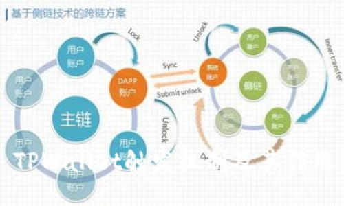 TPWallet触发机制及其作用