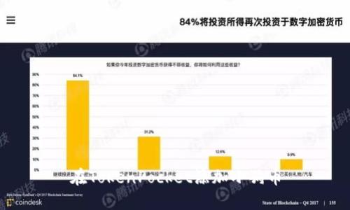 在TokenPocket添加小狗币