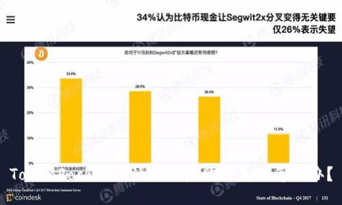 TokenPocket加油站以太购买失败怎么办？