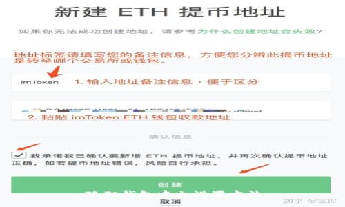 狐狸钱包中文设置方法