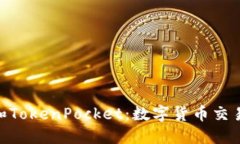 DPToken和TokenPocket：数字货币交易的新选择