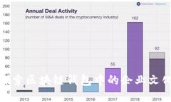 探索区块链钱包中的企业文化