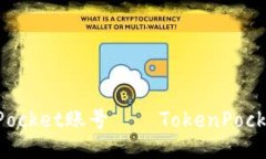 如何注册TokenPocket账号——TokenPocket账号注册教程