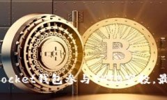 TokenPocket钱包参与SHIB空投，最新资讯