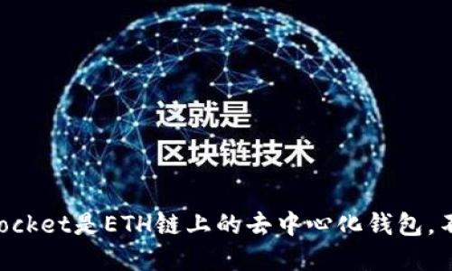 TokenPocket是ETH链上的去中心化钱包，不是薄饼