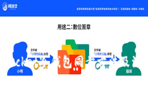 TokenPocket冷钱包同步方法及注意事项