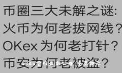 OKEx官网最新公告：重要提示