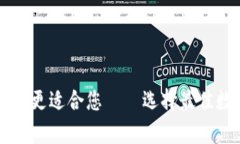 小狐和tpWallet哪个更适合您——选择最佳数字钱包