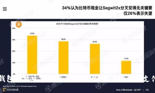 小狐钱包最新版本7.16，全新升级，更多便捷的支付方式