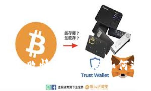 tpWallet交易失败情况分析及如何避免扣除矿工费