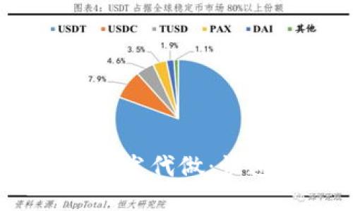 区块链钱包开发代做：快速、专业、安全