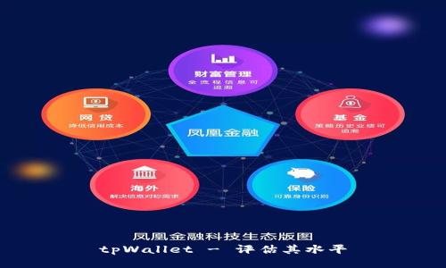 tpWallet - 评估其水平