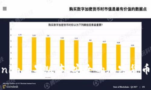 Tokenim苹果版本：安全的加密货币钱包