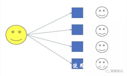 tpWallet全程：从下载使用到安全管理