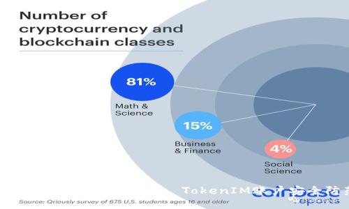 TokenIM币被盗怎么办？——TokenIM账户安全防范指南