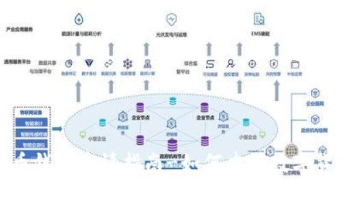 数字货币钱包申请指南-如何申请数字货币钱包