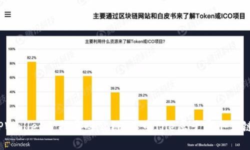 TPWallet支持哪些公链，其中file属于哪个公链？