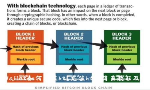 使用tpWallet如何充值ht？充值ht的简易教程及注意事项