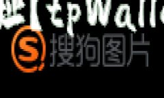 如何自定义代币合约地址？tpWallet提供哪些方便的