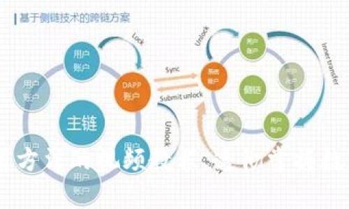 学习tpWallet使用方法的视频教程，透彻掌握数字货币钱包的使用