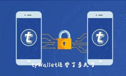 tpWallet运营了多久了