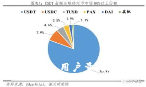 加密钱包用户最多的是哪个？ | 加密货币钱包，用户量，最受欢迎的钱包，安全性，易用性/guanjianci