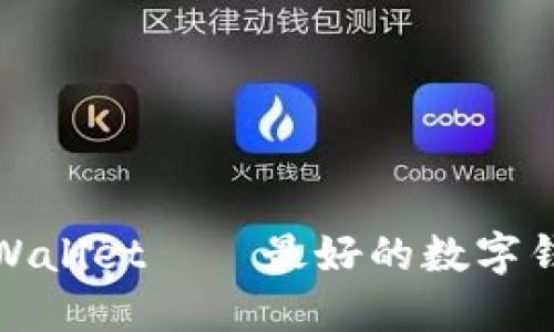 TPWallet——最好的数字钱包