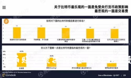 数字货币账户被冻结？如何处理及预防？