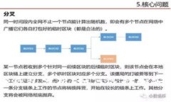 区块链钱包分析：如何选择和安全使用