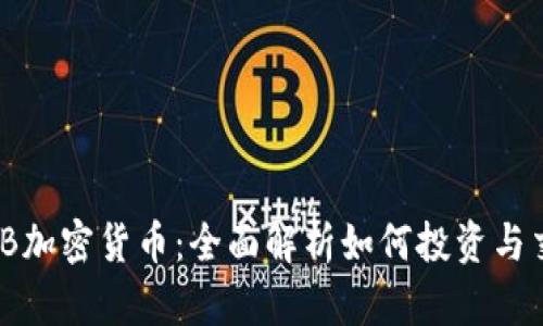 BNB加密货币：全面解析如何投资与交易