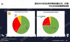 深入了解Factom：区块链技术如何变革数据管理