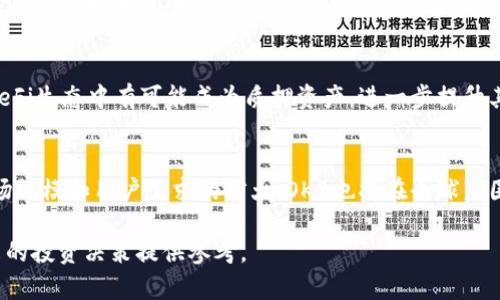  biaoti 深入了解加密货币OKB：币圈的瑰宝与未来展望 /biaoti 

 guanjianci 加密货币, OKB, 区块链, 数字资产 /guanjianci 

引言
加密货币市场近年来蓬勃发展，吸引了越来越多的投资者参与其中。而OKB作为一种新兴的数字资产，其知名度和影响力也在不断提升。OKB是OKEx平台发行的原生代币，它承载着交易所的多种功能和优势。在这片日益繁荣的数字资产海洋中，了解OKB的基本概念、功能特点以及未来发展潜力至关重要。

OKB的定义与背景
OKB是由全球知名的加密货币交易所OKEx发行的实用型代币。OKEx成立于2017年，总部位于马耳他，是全球最大的数字资产交易平台之一。OKB的初衷是为用户提供更为便捷和优质的交易体验，促进交易所的生态建设。作为生态内的重要资产，OKB可以用于支付交易手续费、参与平台的各种活动、并获得平台的奖励等。

OKB的功能与特点
首先，OKB的核心功能是为用户提供手续费折扣。在OKEx平台上，持有OKB的用户在交易时能够享受到交易费的优惠，吸引了大量的用户进行交易。此外，OKB也可以用于参与平台上的各项活动，例如投票、参与新币的上线等。这使得OKB不仅仅是一个单纯的交易工具，更成为了用户与平台互动的重要媒介。

OKB的市场表现
在整个加密货币市场中，OKB的表现相对稳定。由于其背后有强大的交易所作为支撑，OKB的价值较为可靠。然而，加密货币市场的波动性依然存在，因此投资者在参与OKB的交易时，应充分考虑市场因素。同时，OKB的市值也在随着OKEx平台用户的增长而增加，体现了其在市场中的竞争力。

OKB的合规性与安全性
为了维护用户的资金安全，OKEx严格遵循全球各地的法律法规，提升了加密货币的合规性。同时，OKEx平台实施了多种安全措施，如冷钱包存储、两步验证等，确保用户资产的安全。此外，OKB的合规性和透明度也帮助其赢得了用户的信任，吸引了更多投资者的关注。

OKB的未来前景
当前，加密货币行业正处于快速发展的阶段，随着用户需求的不断增长，OKB的未来前景可期。OKEx正在不断拓展其产品线，如推出DeFi项目和NFT市场，这为OKB的应用场景提供了更多的可能性。此外，随着技术的进步和市场的成熟，加密货币的接受度也在不断提高，为OKB的发展打开了新的大门。

常见问题

问题1：OKB是怎样发行的？
OKB的发行基于Ethereum的ERC20标准，通过ICO（首次代币发行）方式完成。ICO于2018年进行，初始发行量为10亿枚，经过逐步回购销毁的机制，流通量逐渐减少。OKB的发行策略旨在促进其市场的稳定性，未来还将根据市场反馈不断调整发行计划。

问题2：怎样在OKEx上购买OKB？
用户需要首先在OKEx平台注册账户，完成身份验证后，充值法币或其他加密货币，便可在交易所内进行OKB的购买。OKEx支持多种交易对，用户可以根据市场价格进行限价或市价买入。此外，用户在交易时可选择使用OKB进行手续费支付，以享受折扣优惠。

问题3：持有OKB有什么好处？
持有OKB的用户可以享受多项优惠。例如，交易手续费折扣、参与平台活动的资格等。此外，OKB持有者在平台上投票或参与新项目的上线等决策时，可以享有优先权。这些权益使得持有OKB成为投资者获取收益的重要渠道。

问题4：OKB的投资风险有哪些？
与其他加密货币一样，OKB也面临投资风险。首先，加密货币市场的波动性较大，一旦市场出现波动，OKB的价格亦可能受到影响。其次，政策风险和技术风险也可能影响OKB的价值。因此，投资者在决定购买OKB之前，应充分了解市场情况，做好风险评估。

问题5：OKB如何参与去中心化金融（DeFi）？
随着DeFi行业的发展，OKEx也在逐步推出相关产品。用户可以使用持有的OKB参与借贷、流动性挖掘等DeFi项目，获取收益。此外，OKB在DeFi生态中有可能成为质押资产，进一步提升其应用场景和价值。用户应定期关注官方动态，获取最新的DeFi项目机会。

问题6：未来OKB的发展方向是什么？
展望未来，OKB将继续致力于创新与生态建设。OKEx计划在继续提升交易所用户体验的同时，拓展OKB在DeFi、NFT等领域的应用。随着市场规模和用户需求的扩大，OKB也将在全球范围内寻求更多的合作与发展机会，力争成为加密货币行业中的领军资产。

综上所述，作为一种重要的加密货币，OKB具有良好的发展潜力和丰富的应用场景。希望读者能够通过本文对OKB有更深入的了解，为未来的投资决策提供参考。