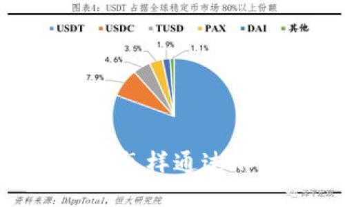 加密货币投资：怎样通过加密货币赚钱？