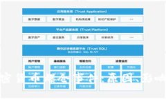 深入解析加密货币爆仓事件：原因、影响与应对