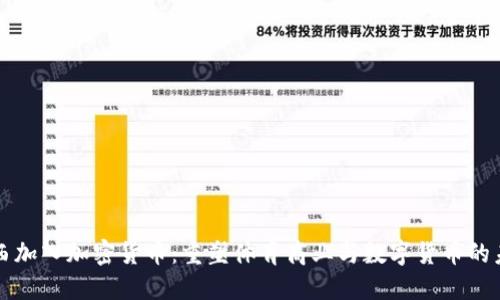 梅西加入加密货币：重塑体育商业与数字货币的未来