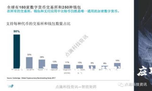 加密电子货币骗局：识别、预防与应对策略