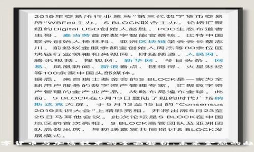 数字货币与加密技术的全面解析：未来金融的趋势