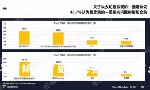 2023年全球加密货币投资热门国家大揭秘