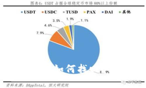 TP钱包升级后资产丢失如何找回？详细解决方案与建议